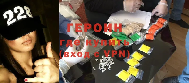 Героин VHQ  Ардатов 