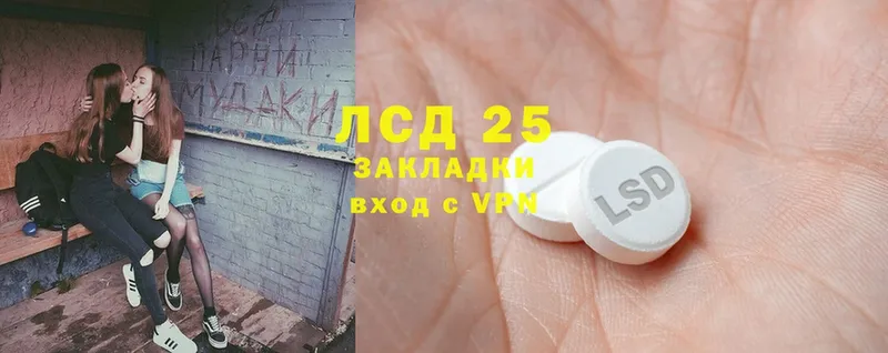 Лсд 25 экстази кислота  где купить наркоту  Ардатов 